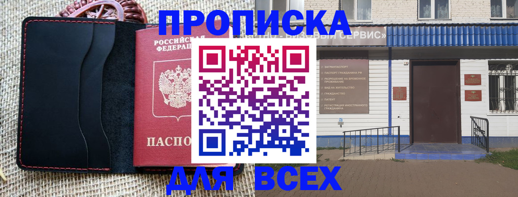 временная регистрация недорого в Михайлове